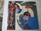 GATCHAMAN:  33 GIRI ORIGINALE JAPAN/GIAPPONESE