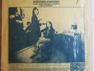 ROLLING STONES Bedspring Symphony RARE LIVE takrl LP