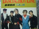 Duran Duran on Cover Taiwan LP RARE