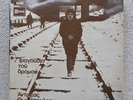 ANDREAS THOMOPOULOS Songs Of The Street OG FRENCH MINT