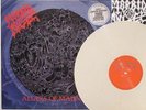 MORBID ANGEL -Altars of Madness LP 1989 Earache UK