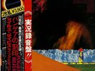 MILES DAVIS / PANGAEA LIVE IN JAPAN ORIGINAL LP