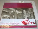 U2 Unforgettable Fire LP ISREAL PRESSING