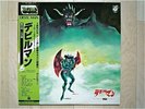 OST / DEVIL MAN JAPAN LP/OBI,FUNK,BREAKS,RARE GROOVE,EX