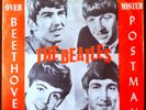 BEATLES*ROLL OVER BEETHOVEN*45 NORWAY 1964 DK 1619