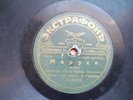 Old russian EKSTRAPHONE  Gramophone record 78 RPM