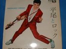 MASAAKI HIRAO, hirao to rock, JAPAN 10