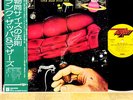 FRANK ZAPPA one size fits all JAPAN orig LP RARE