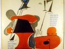 JAZZ AT THE PHILHARMONIC, VOL. 17, 3 LP CLEF