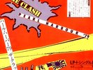 CLASH Pearl Harbour 79''rare Japan Lp+bonus 45 Obi PUNK
