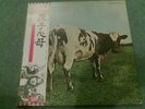 PINK FLOYD 'ATOM HEART MOTHER' JAPAN GATEFOLD LP & OBI
