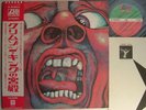 KING CRIMSON JAPAN OBI IN THE COURT OF