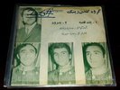 Golden Ring Persia Iran 60s garage psych 45 Badrood/ Ye