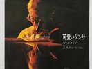 Elton John Tiny Dancer RED VINYL 7