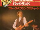 Bruce Springsteen - Born To Run / Badlands -Japan 45