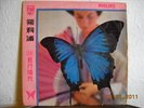 Winnie Wei / Koo Mei Chinese Philips Holland 10