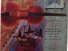  REGIS PASQUIER FRANZ LEHAR PATHE STEREO