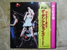 The RUNAWAYS S/T Japan First Gatefold LP w/Obi