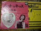 CONNIE FRANCIS Looking For Love Sings Japanese JAPAN 7