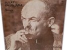 BULAT OKUDJAVA Songs LP Russian USSR Okudzhava Vysotsky