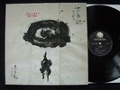 KITARO Kojiki orig German Geffen LP Audiophile MINT-