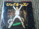 GARY GLITTER / SHAKY SUE / JAPAN 7