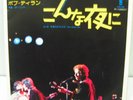 BOB DYLAN / DEEP PURPLE RARE JAPAN PROMO 2 X 7