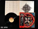 KISS ROCK AND ROLL OVER 1976 JAPAN LP OBI 