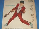 MASAAKI HIRAO, hirao to rock  JAPAN LP [-2]