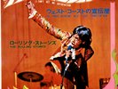 ROLLING STONES Can't Get No Satisfaction 60's Japan 45