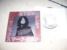 T REX - Dandy in the Underworld JAPAN vinyl white label