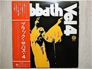 BLACK SABBATH /VOL.4 JAPAN LP/OBI,OZZY OSBOURNE,RJ-6025
