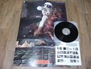 BEGGARS OPERA PATHFINDER 1994 LP POSTER CVR W/IN PRO