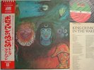 KING CRIMSON JAPAN OBI IN THE WAKE OF POSEIDON