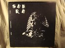 SUN RA Taking a Chance on Chances EX/M- Saturn Records