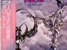POPOL ACE / STOLEN FROM TIME 1976 JAPAN LP w/ OBI
