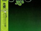 YES / CLOSE TO THE EDGE JAPAN LP w/ OBI