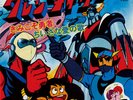 DISCO 45 GOLDRAKE GRENDIZER Anime Record GOLDORAK ROBOT