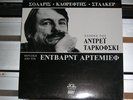 SOLARIS - STALKER OST RARE GREEK ONLY 2LP - TARKOVSKY