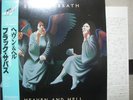BLACK SABBATH / HEAVEN & HELL - Japan w/obi