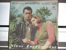 NICOS XANTHOPOULOS RARE GREEK 7