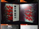 KISS - Love Gun - Japan LP