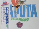 Laputa LP Obi Japan Anime Hayao Miyazaki w/ Cel Rare 