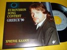 EUROVISION 1990 Christos Callow 7'' 45 GREEK & ENGLISH