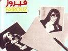Fairuz maarifti feek rare LP Arabic Rahbani Lebanon