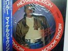 MICHAEL JACKSON JAPAN PICTURE DISC Thriller OBI Insert