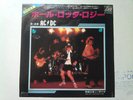 AC/DC - RARE JAPAN 7