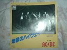 AC/DC - RARE JAPAN  7