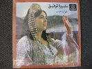 SAMIRA TOUFIC Ghannou Yahbab DUNIAPHON 1977 Arabic LP