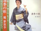 MEIKO KAJI KILL BILL SASORI JAPAN ENKA PSYCH ACID PROG